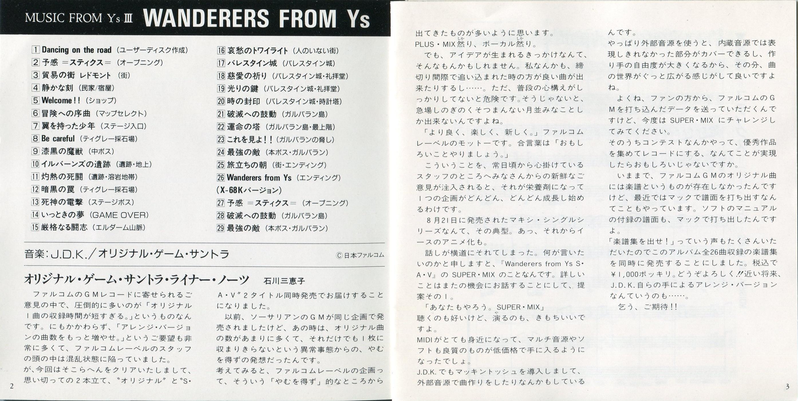 MUSIC FROM Ys III WANDERERS FROM Ys (1989) MP3 - Download